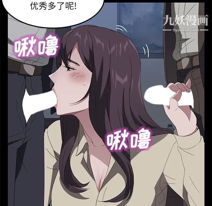 《卖身契约》漫画 第46話
