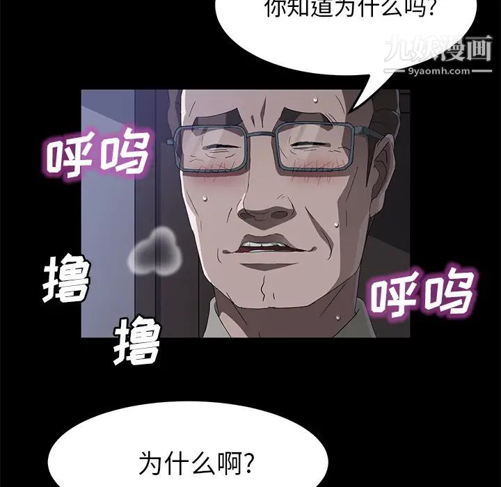 《卖身契约》漫画 第46話