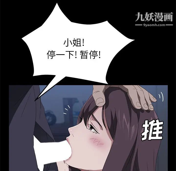 《卖身契约》漫画 第46話