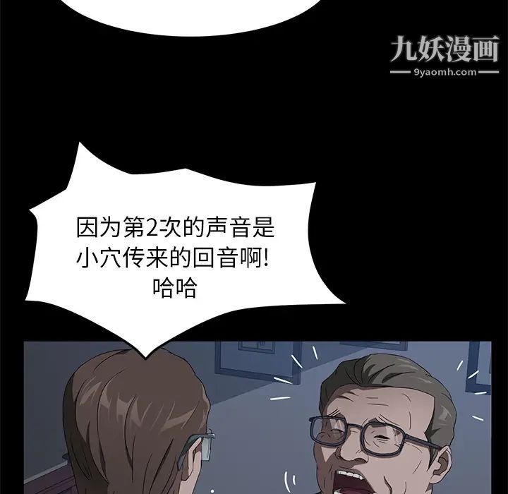 《卖身契约》漫画 第46話