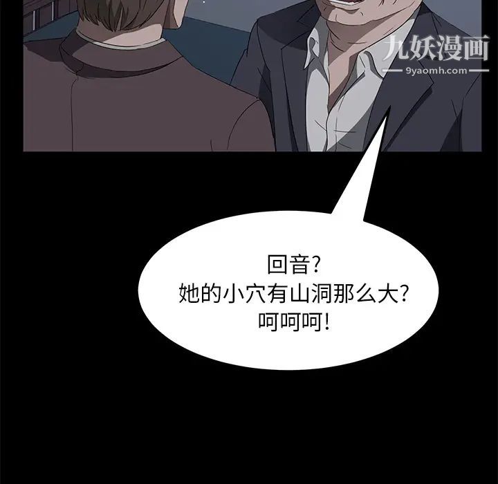 《卖身契约》漫画 第46話