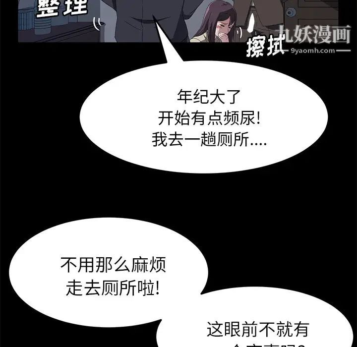 《卖身契约》漫画 第46話
