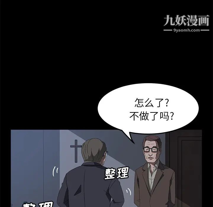 《卖身契约》漫画 第46話