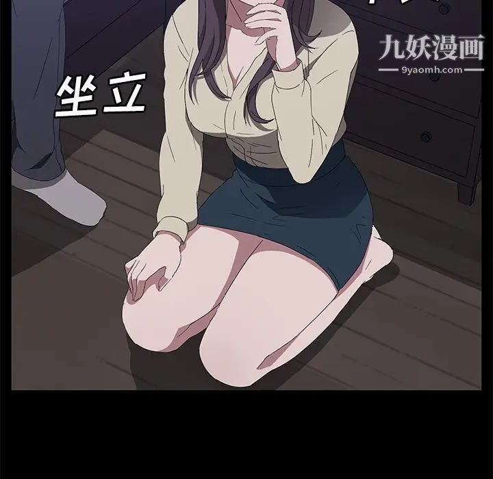 《卖身契约》漫画 第46話