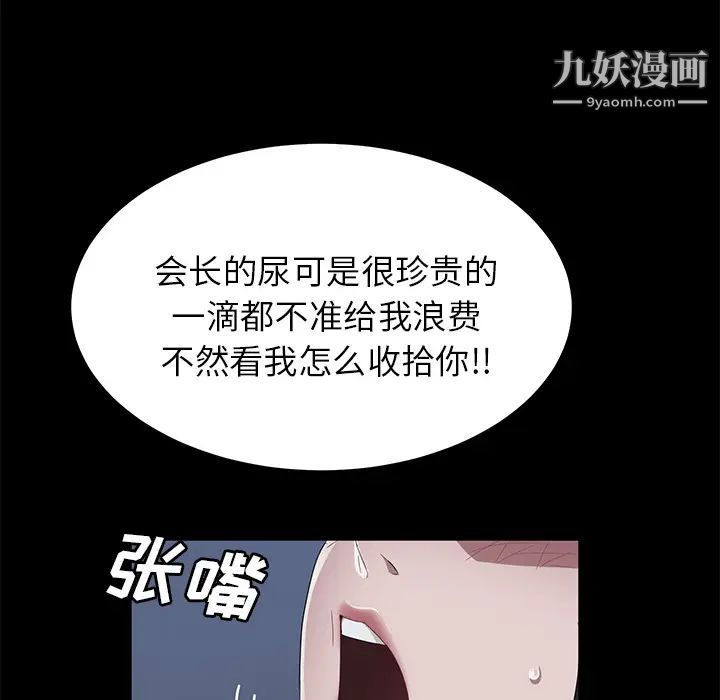 《卖身契约》漫画 第46話