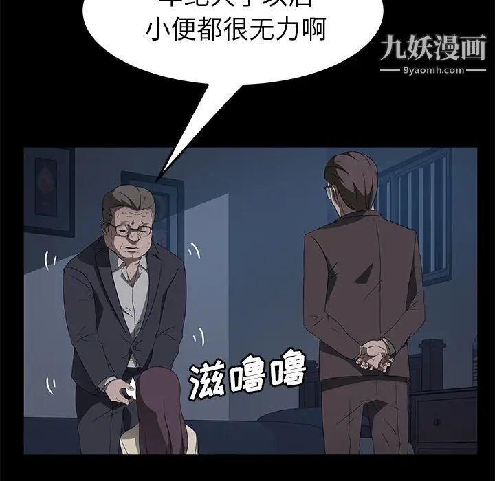 《卖身契约》漫画 第46話