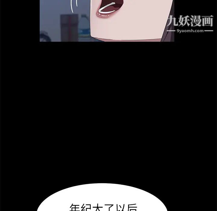 《卖身契约》漫画 第46話