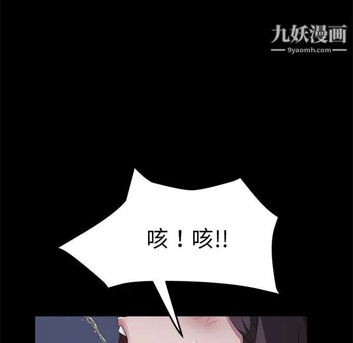 《卖身契约》漫画 第46話