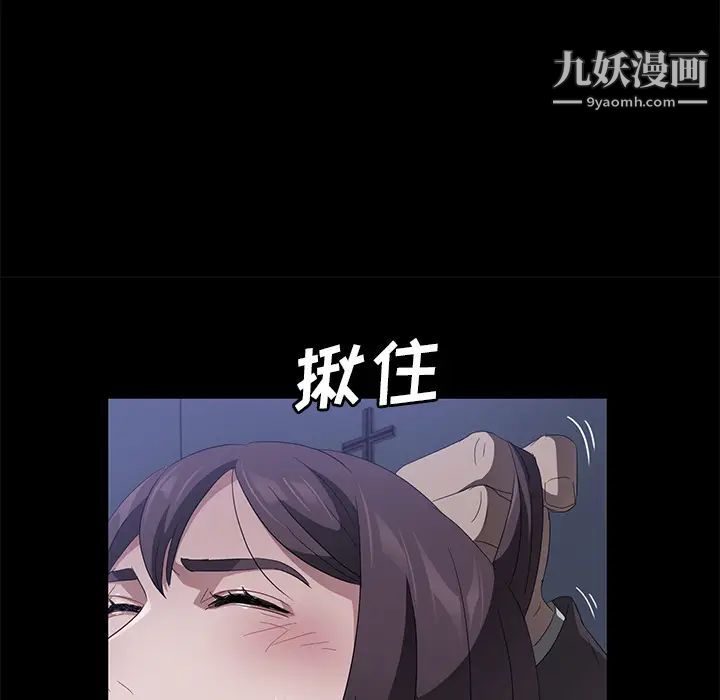 《卖身契约》漫画 第46話