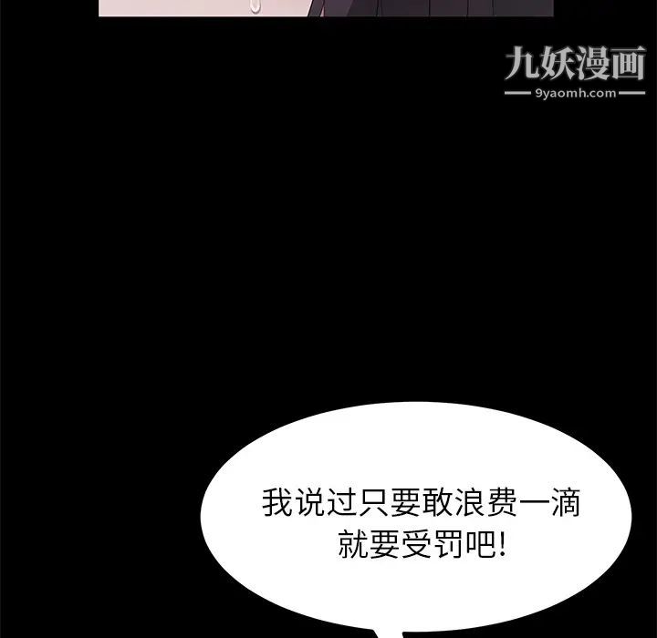 《卖身契约》漫画 第46話
