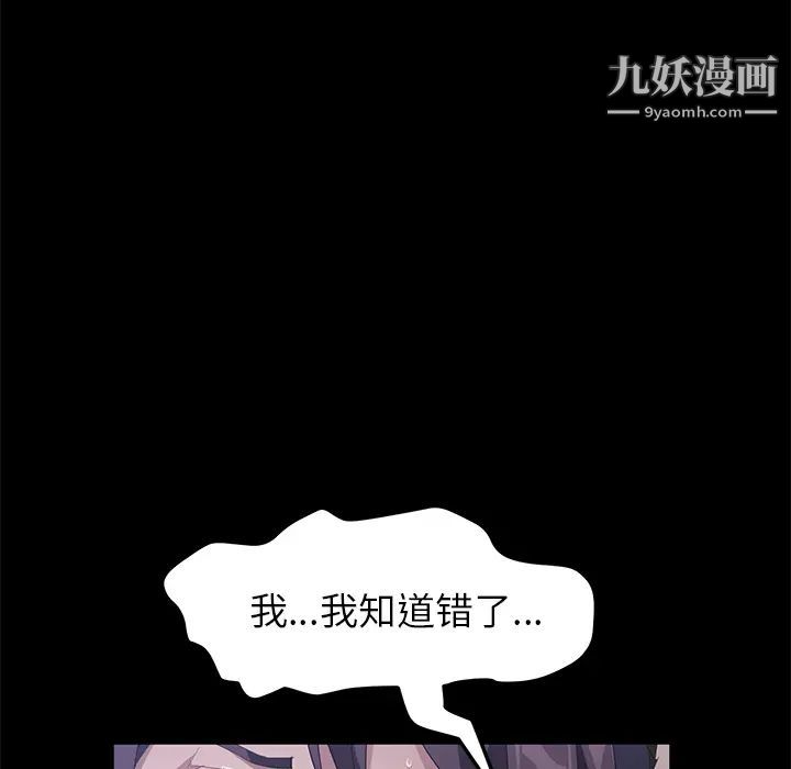 《卖身契约》漫画 第46話