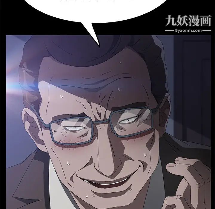 《卖身契约》漫画 第46話