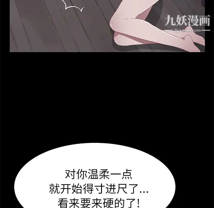 《卖身契约》漫画 第46話