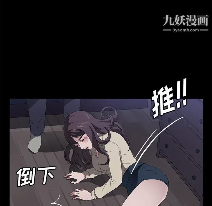 《卖身契约》漫画 第46話