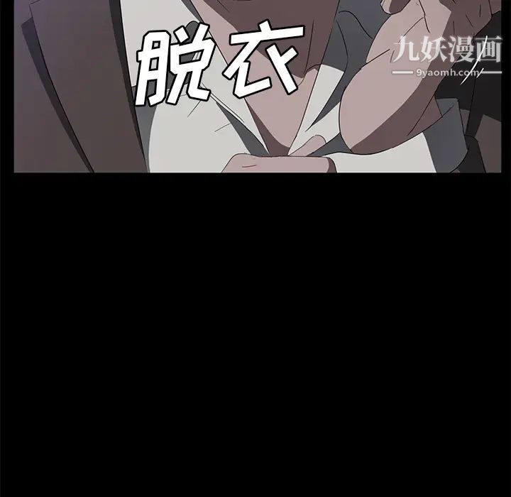 《卖身契约》漫画 第46話