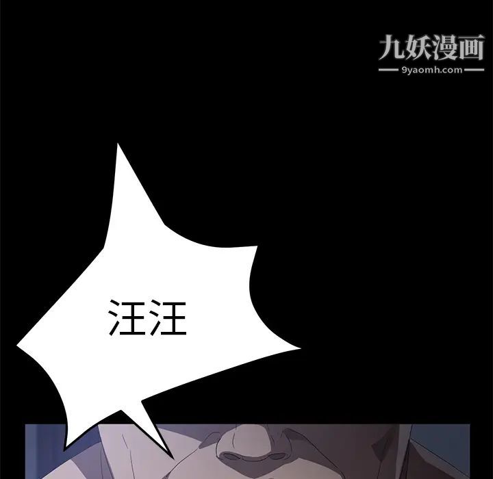 《卖身契约》漫画 第46話