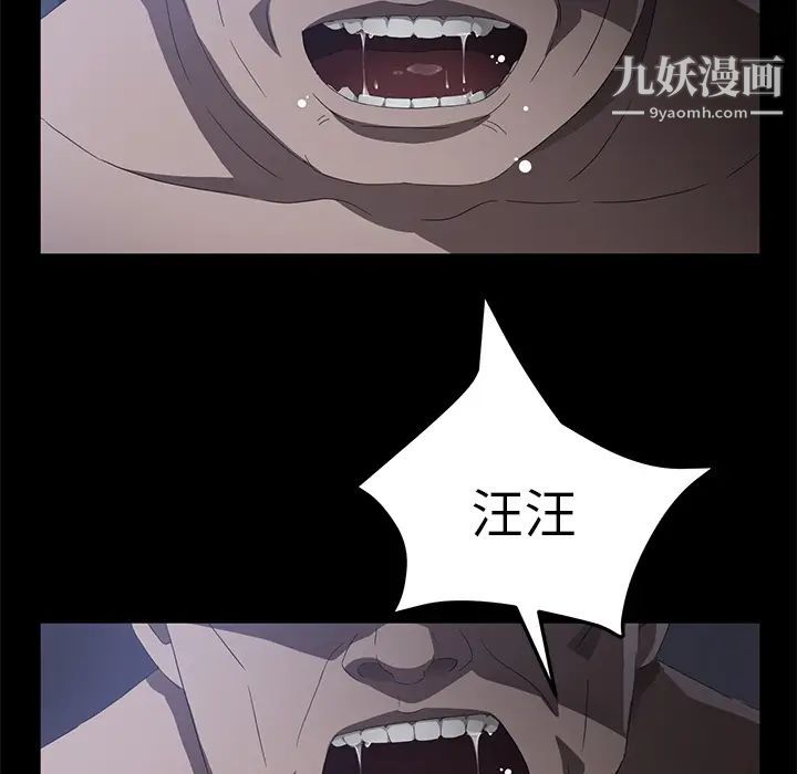 《卖身契约》漫画 第46話