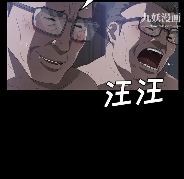 《卖身契约》漫画 第46話