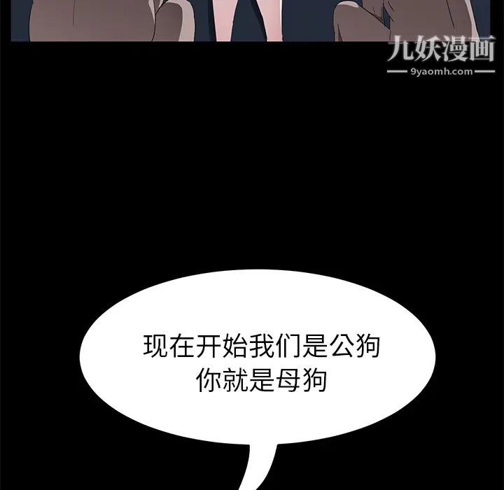 《卖身契约》漫画 第46話