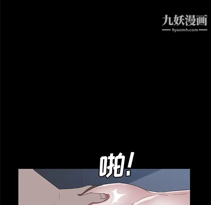 《卖身契约》漫画 第46話
