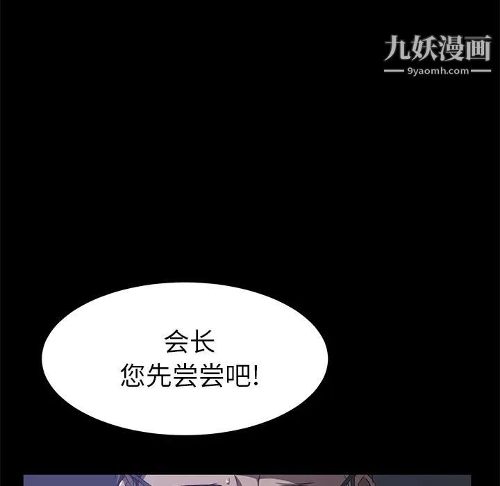 《卖身契约》漫画 第46話
