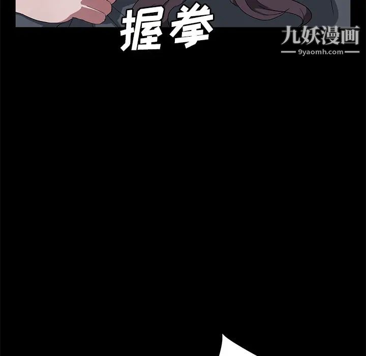 《卖身契约》漫画 第46話