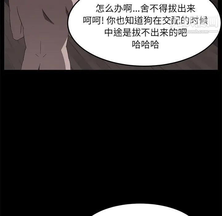 《卖身契约》漫画 第46話