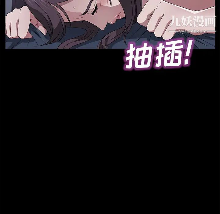 《卖身契约》漫画 第46話