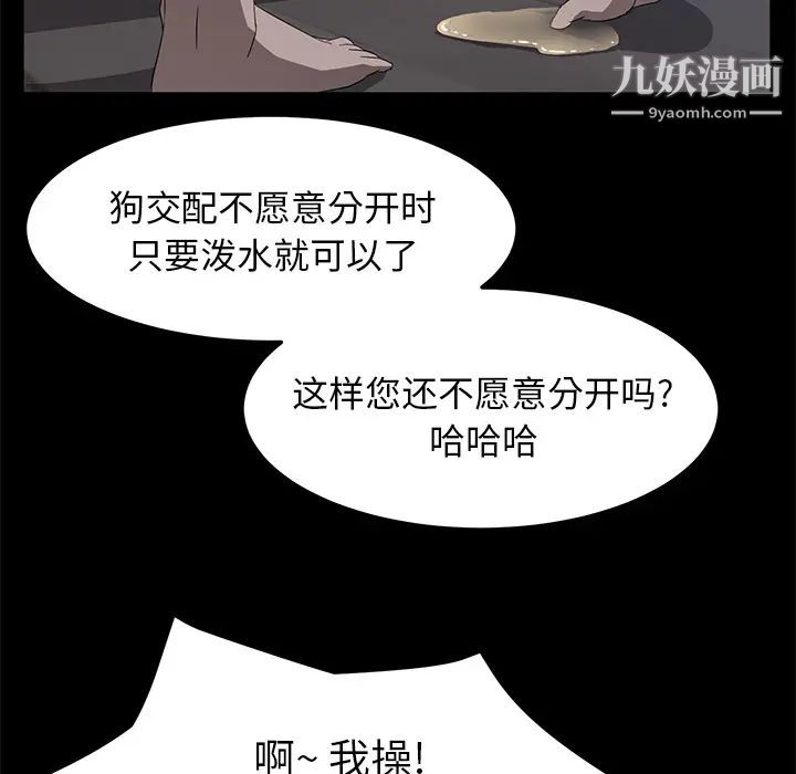 《卖身契约》漫画 第46話