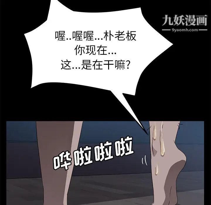 《卖身契约》漫画 第46話
