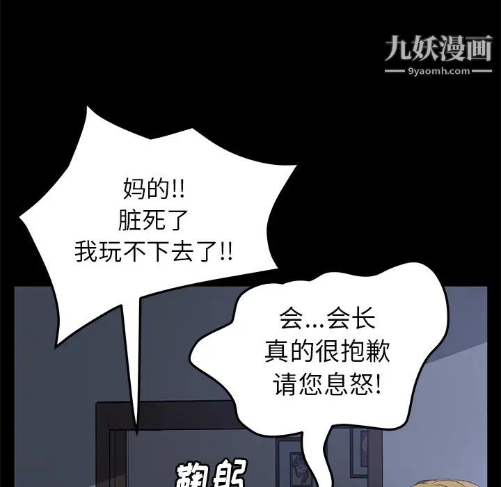 《卖身契约》漫画 第46話