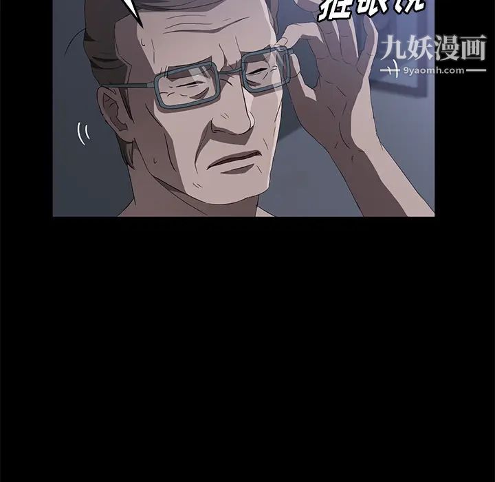 《卖身契约》漫画 第46話