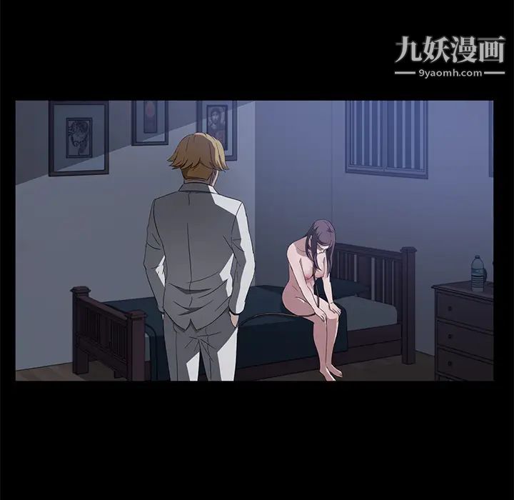 《卖身契约》漫画 第46話