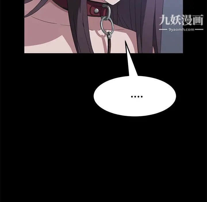 《卖身契约》漫画 第46話