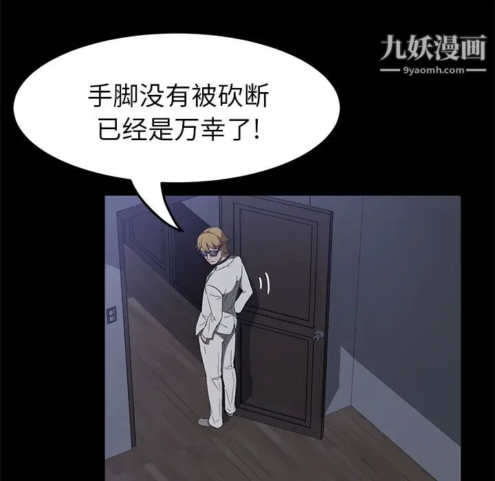 《卖身契约》漫画 第46話