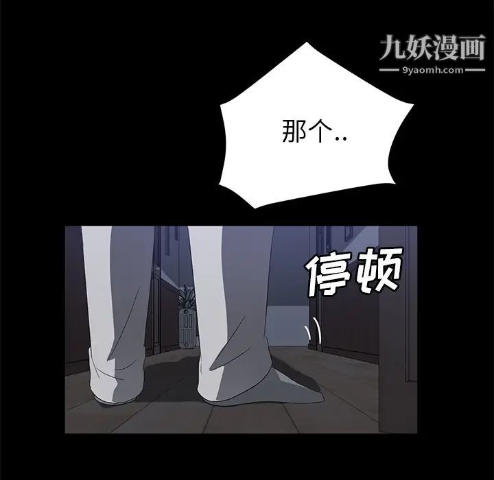 《卖身契约》漫画 第46話