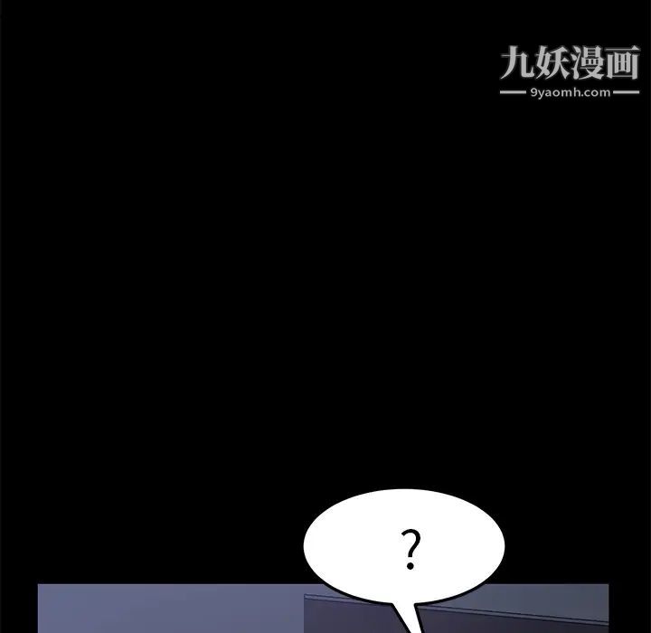 《卖身契约》漫画 第46話