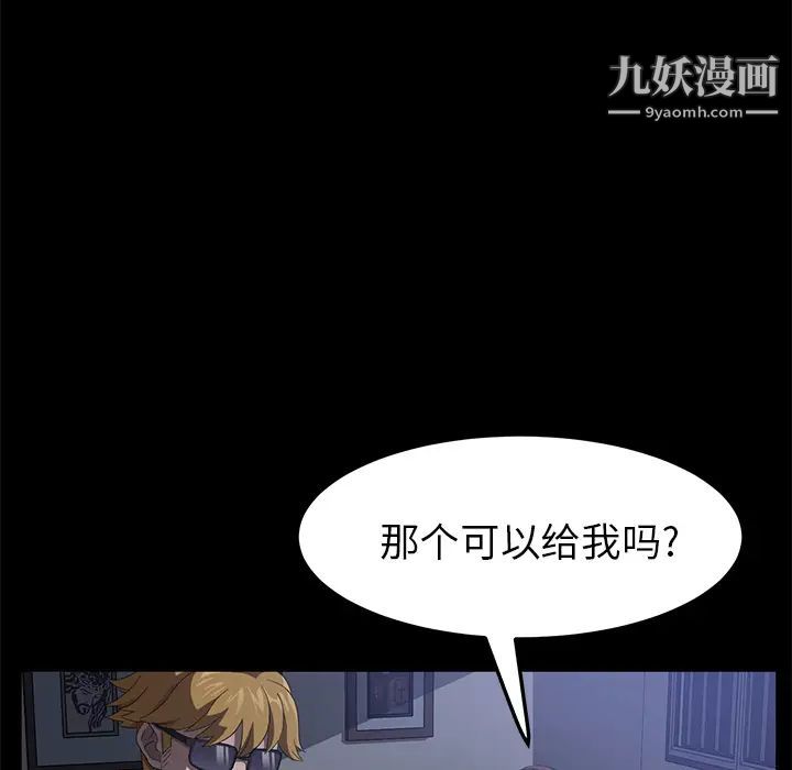 《卖身契约》漫画 第46話