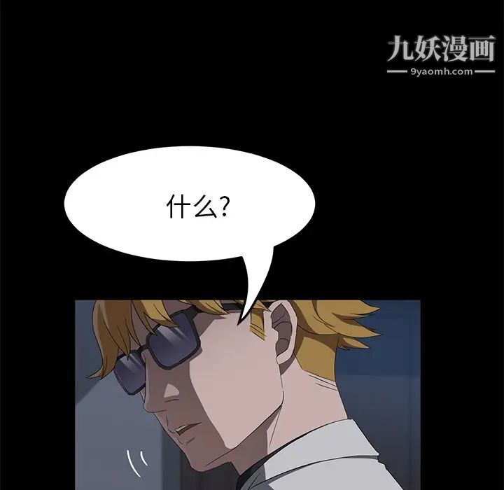 《卖身契约》漫画 第46話