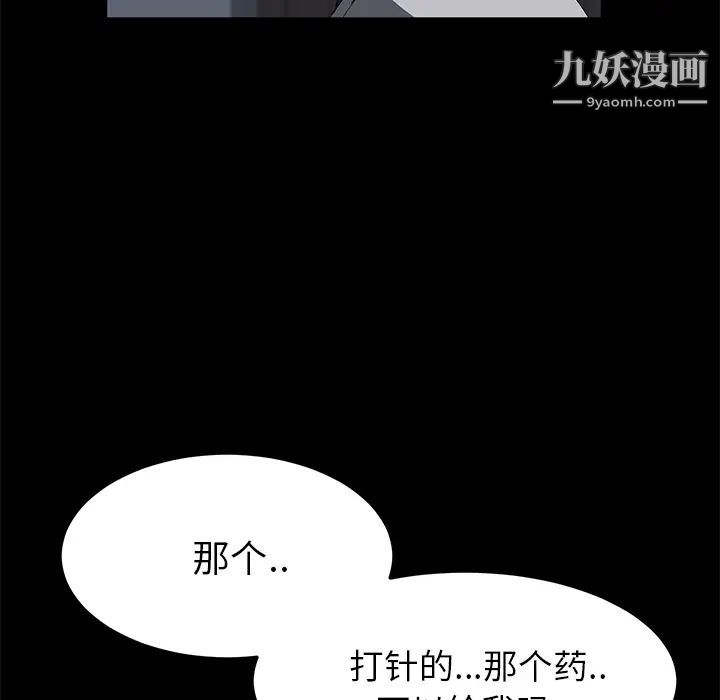 《卖身契约》漫画 第46話