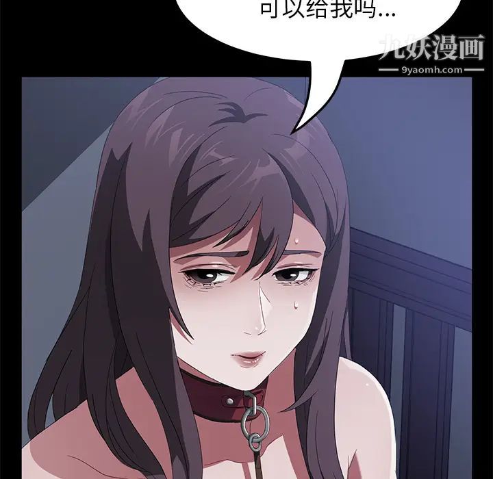 《卖身契约》漫画 第46話