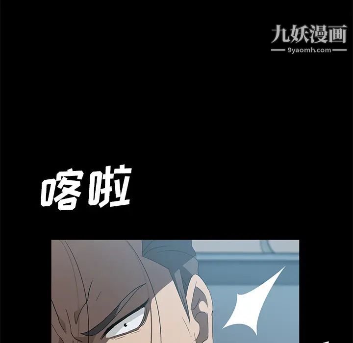 《卖身契约》漫画 第46話