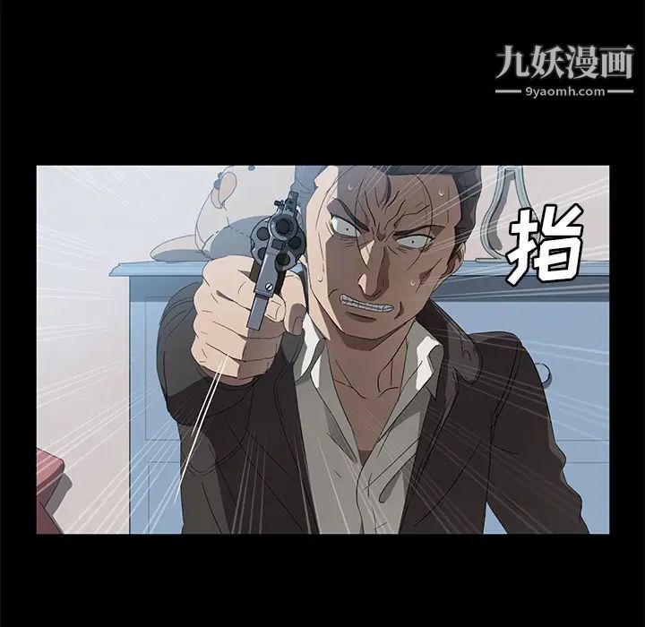 《卖身契约》漫画 第46話