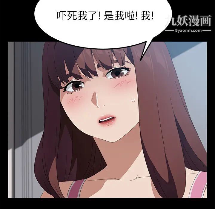 《卖身契约》漫画 第46話