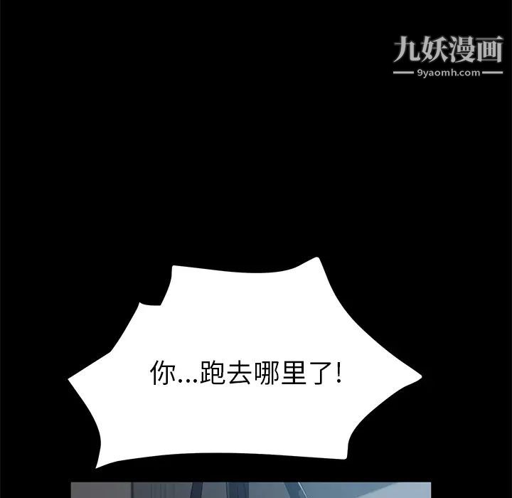 《卖身契约》漫画 第46話