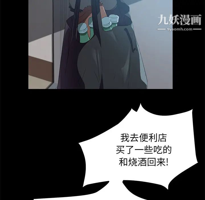 《卖身契约》漫画 第46話