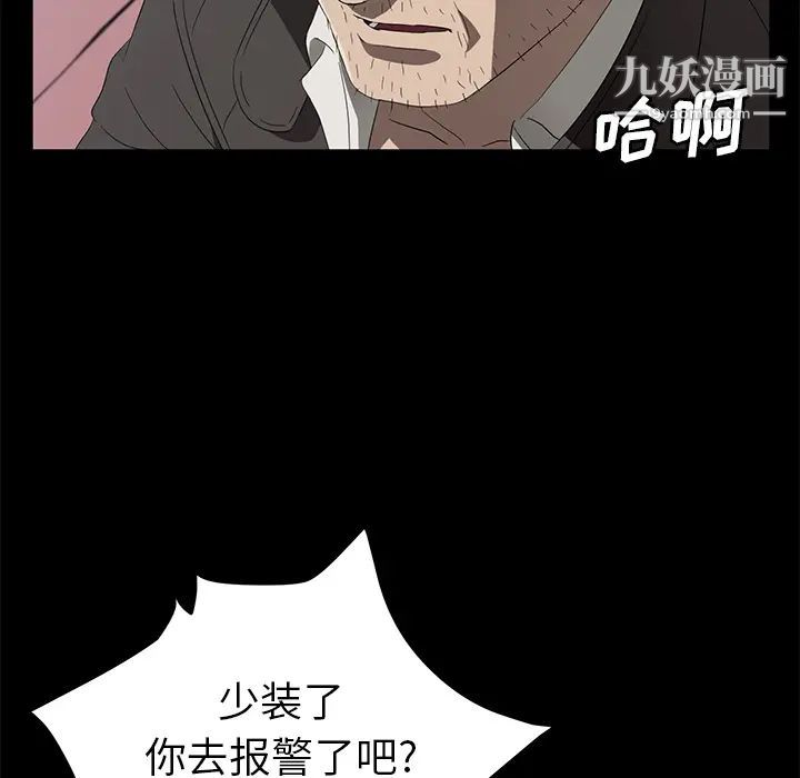 《卖身契约》漫画 第46話
