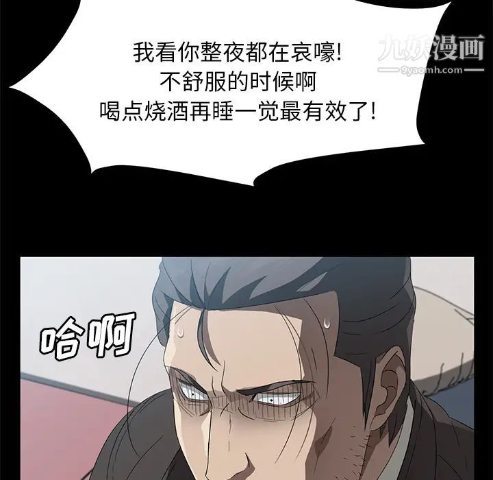 《卖身契约》漫画 第46話