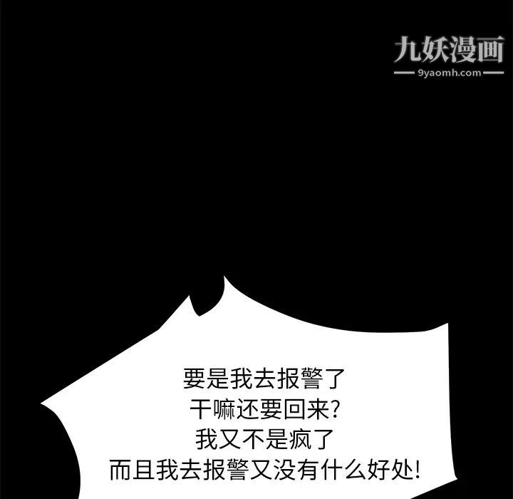 《卖身契约》漫画 第46話