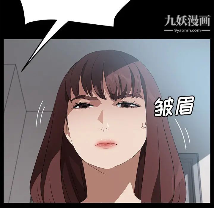 《卖身契约》漫画 第46話